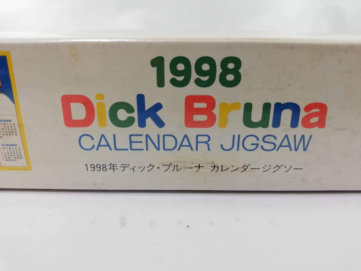 Amazon.co.jp: 1998年 ディック・ブルーナ カレンダージグソー アポロ